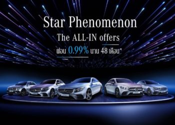 เมอร์เซเดส-เบนซ์ เผยผลประกอบการครึ่งปีแรกของปี 2563  ย้ำความเป็นผู้นำในตลาดรถยนต์หรู