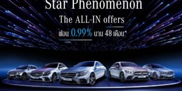 เมอร์เซเดส-เบนซ์ เผยผลประกอบการครึ่งปีแรกของปี 2563  ย้ำความเป็นผู้นำในตลาดรถยนต์หรู