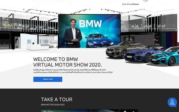 บีเอ็มดับเบิลยู ชวนสัมผัสประสบการณ์ BMW Virtual Motor Show 2020 ได้จากที่บ้าน