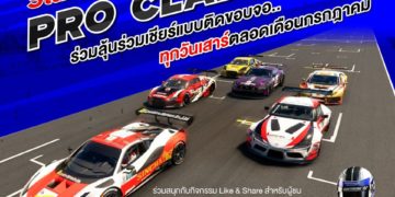 Thailand Super Series ร่วมกับ GP eRacing  กรังด์ปรีซ์ ฯ เปิดศึกเกมความเร็วรูปแบบใหม่ “TSS Digital Racing”