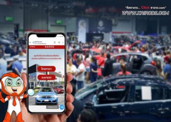 ‘ขายรถดอทคอม’ รับซื้อรถออนไลน์ ให้ลูกค้าขายรถสะดวกยิ่งขึ้น ที่งาน BIG Motor Sale 2020