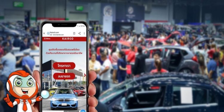 ‘ขายรถดอทคอม’ รับซื้อรถออนไลน์ ให้ลูกค้าขายรถสะดวกยิ่งขึ้น ที่งาน BIG Motor Sale 2020