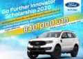 ฟอร์ดจัดการแข่งขันโครงการ Go Further Innovator Scholarship ปีที่ 6