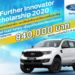 ฟอร์ดจัดการแข่งขันโครงการ Go Further Innovator Scholarship ปีที่ 6