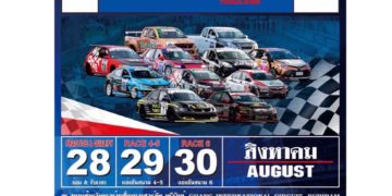 เตรียมพร้อมระเบิดศึกความมันส์ “IDEMITSU SUPER TURBO THAILAND 2020” สนาม 4-5-6 ที่ สนามช้าง อินเตอร์เนชั่นแนล เซอร์กิต
