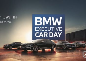 BMW Executive Car Day ยกขบวนรถยนต์มือสองคุณภาพสูง พร้อมข้อเสนอสุดพิเศษ