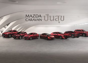 “Mazda Caravan ปันสุข” ขับไปให้กำลังใจและแบ่งปันความสุขทั่วไทย