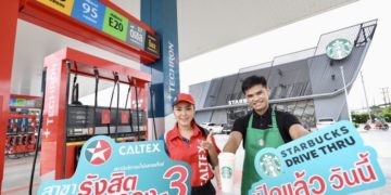 คาลเท็กซ์ คืนความสุขให้แก่ลูกค้า ประเดิมเสิร์ฟ สตาร์บัคส์ ในปั๊มแล้ววันนี้