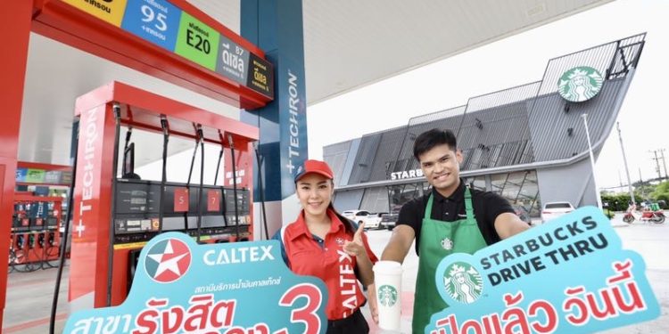 คาลเท็กซ์ คืนความสุขให้แก่ลูกค้า ประเดิมเสิร์ฟ สตาร์บัคส์ ในปั๊มแล้ววันนี้
