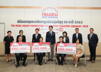 กลุ่มอีซูซุเคียงคู่สังคมไทยในทุกสถานการณ์ มอบเงินสนับสนุน 4 องค์กรสาธารณประโยชน์อย่างต่อเนื่อง