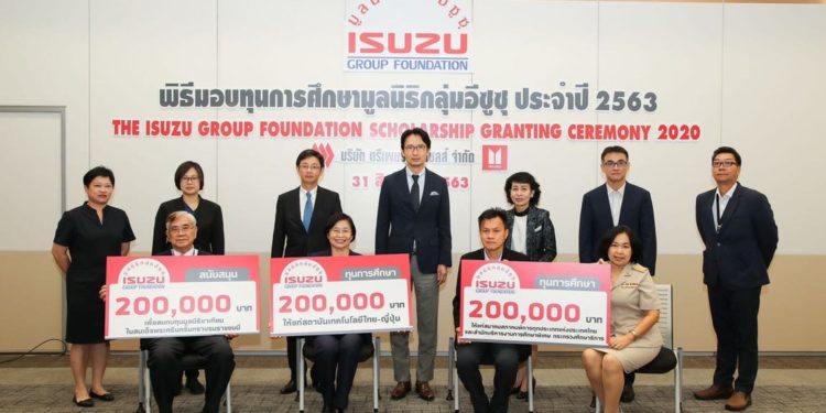 กลุ่มอีซูซุเคียงคู่สังคมไทยในทุกสถานการณ์ มอบเงินสนับสนุน 4 องค์กรสาธารณประโยชน์อย่างต่อเนื่อง