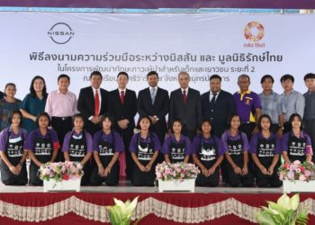 นิสสันสานต่อโครงการพัฒนาทักษะภาวะผู้นำสำหรับเด็กและเยาวชน