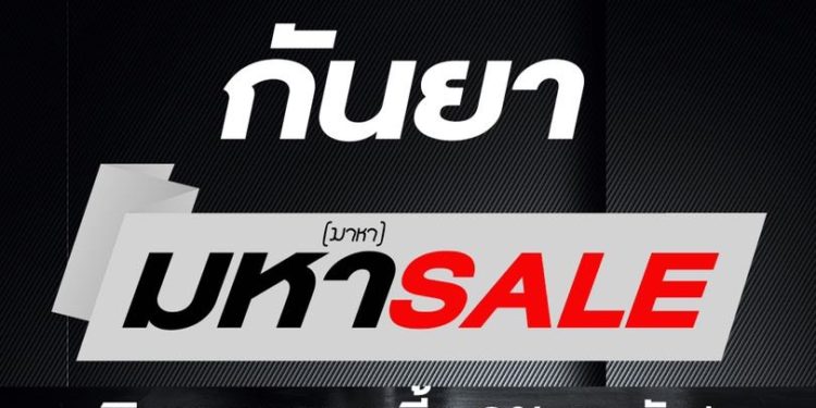 “อาวดี้ กันยามหาเซลล์” ดอกเบี้ย 0% ทุกคัน นานสูงสุด 7 ปี ไม่มีบอลลูน พร้อม Service Voucher ฟรี!