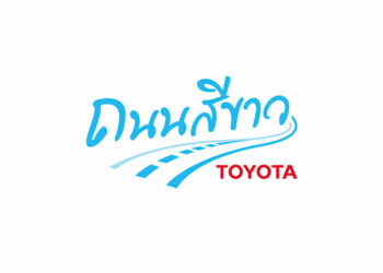 โตโยต้า เปิดเวทีให้นิสิตนักศึกษา ประกวดแผนรณรงค์ สร้างความปลอดภัยทางถนน