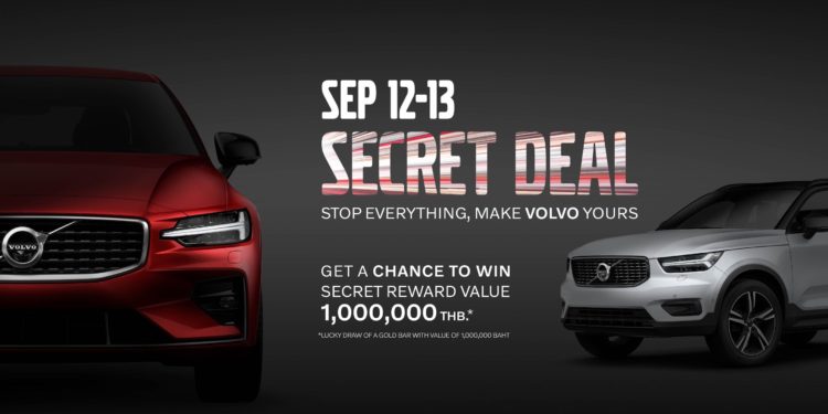 ดีลที่ดีที่สุดแห่งปีจากวอลโว่ เมื่อจองรถยนต์วันที่ 12-13 กันยายนนี้
