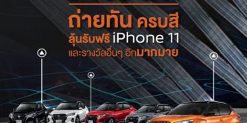 เชิญชวนร่วมสนุกกับกิจกรรมล่าสุดกับนิสสัน คิกส์ อี-พาวเวอร์ ใหม่ ‘KICKS ME IF YOU CAN’