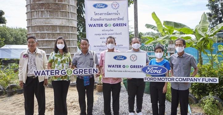 ฟอร์ดปลุกพลังจิตอาสา จัดกิจกรรม ‘Water Go Green’ ปีที่ 5
