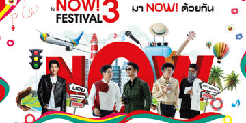 “ไทยยามาฮ่า” สานต่อ Automatic is NOW! Festival ปีที่ 3 ตอกย้ำบทบาทผู้นำออโตเมติก