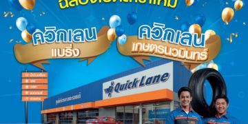 ควิกเลน เล่นใหญ่ฉลองเปิด 2 สาขาพร้อมกัน
