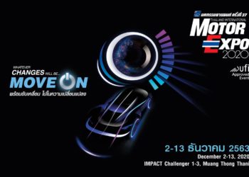 “MOTOR EXPO 2020” ไปได้สวย  รถยนต์ บิกไบค์ แบรนด์ดังร่วมลุย  จัดโปรบึ้ม ปลุกตลาดปลายปี