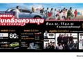 “มหกรรมขับเคลื่อนความสุข Drive Economy” แห่งที่ 2 ณ ตลาดนัดจตุจักร จังหวัดชลบุรี