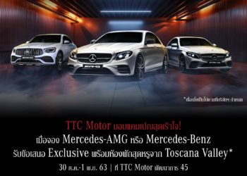 ทีทีซี มอเตอร์ ตอกย้ำความเป็นผู้นำผู้จำหน่าย Mercedes-AMG  กับกิจกรรมแห่งปี