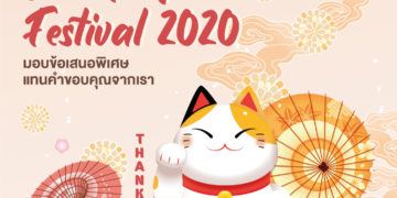 KANSHA Festival 2020  แทนคำขอบคุณลูกค้าซูบารุด้วยสิทธิพิเศษตลอดเดือนพฤศจิกายน