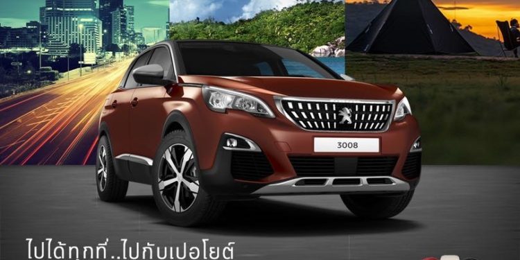 เปอโยต์จัดหนักเดือนตุลาฯ ทั้งรถผู้บริหารราคาพิเศษ ซื้อรถแถม Apple Watch Series 6 GPS และอีกมาก