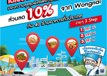 โครงการ “โตโยต้าถนนสีขาว” ภายใต้แนวคิด “เว้นระยะอีกนิด ชีวิตปลอดภัย”