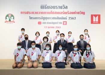 “อีซูซุเยาวชนสัมพันธ์ 2562”พร้อมเตรียมสานฝัน  เส้นทางศิลปะเพื่อเยาวชน ในครั้งต่อไป