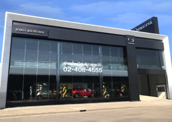 มาสด้าจับมือ 14 ออโต้กรุ๊ป ทุ่ม 300 ล้าน เปิดโชว์รูมแห่งใหม่ใหญ่สุดย่านพระประแดง