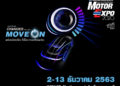 MOTOR EXPO 2020 พร้อมเต็มพิกัด  รถยนต์ 31 แบรนด์ จักรยานยนต์ 20 แบรนด์ เตรียมจัดโพรโมชันสุดคุ้ม