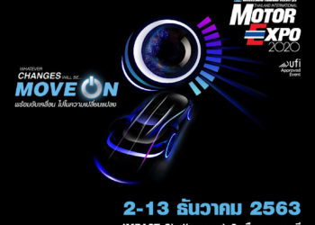 MOTOR EXPO 2020 พร้อมเต็มพิกัด  รถยนต์ 31 แบรนด์ จักรยานยนต์ 20 แบรนด์ เตรียมจัดโพรโมชันสุดคุ้ม