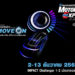 MOTOR EXPO 2020 พร้อมเต็มพิกัด  รถยนต์ 31 แบรนด์ จักรยานยนต์ 20 แบรนด์ เตรียมจัดโพรโมชันสุดคุ้ม