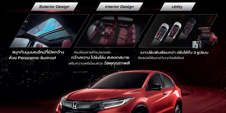 เจาะจุดเด่น Honda HR-V ยกระดับชีวิตกับทุกไลฟ์สไตล์