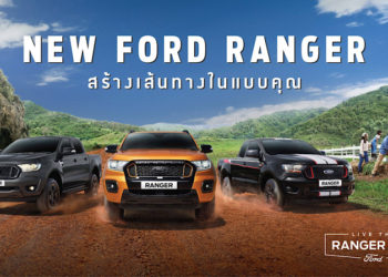 ฟอร์ดจัดโปรโมชั่นพิเศษให้ลูกค้า 13-15 พฤศจิกายนนี้ ที่โชว์รูมทั่วประเทศ
