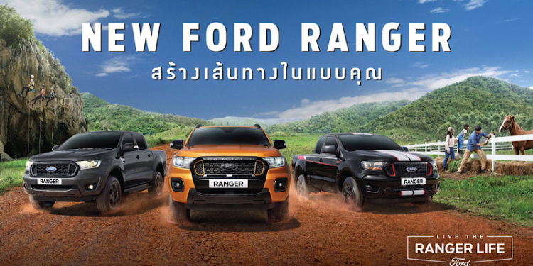ฟอร์ดจัดโปรโมชั่นพิเศษให้ลูกค้า 13-15 พฤศจิกายนนี้ ที่โชว์รูมทั่วประเทศ