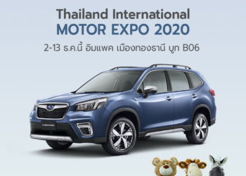 ซูบารุเอ็กซ์วี เซอไพรซ์อุปกรณ์ตกแต่งใหม่ ใส่ความเป็นตัวคุณให้มากขึ้น