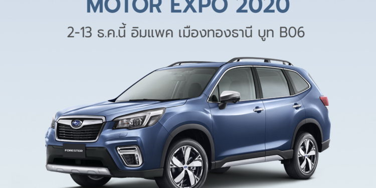 ซูบารุเอ็กซ์วี เซอไพรซ์อุปกรณ์ตกแต่งใหม่ ใส่ความเป็นตัวคุณให้มากขึ้น