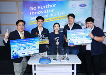 ฟอร์ด จัดประกวดสุดยอดนวัตกรรมสิ่งประดิษฐ์ประจำปี 2020