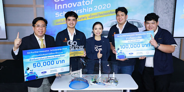 ฟอร์ด จัดประกวดสุดยอดนวัตกรรมสิ่งประดิษฐ์ประจำปี 2020