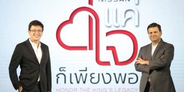 นิสสัน เดินหน้าโครงการ “แค่ใจก็เพียงพอ” ปีที่ 4