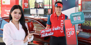 คาลเท็กซ์ เปิดตัวแอปพลิเคชัน CaltexGO  แอปฯ ครบวงจร เพื่อการชำระค่าน้ำมัน