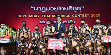 อีซูซุจัดการแข่งขัน “นาฏมวยไทยอีซูซุ” รอบชิงชนะเลิศ ปีที่ 11 ชิงถ้วยพระราชทาน พร้อมทุนการศึกษากว่า 1 ล้านบาท