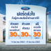 ฟอร์ดส่งใจถึงผู้ประสบอุทกภัยภาคใต้  มอบส่วนลดค่าอะไหล่และค่าแรง 30 % พร้อมตรวจเช็คสภาพรถฟรี
