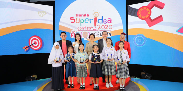 ประกาศผลรอบชิงชนะเลิศ โครงการ “ฮอนด้า ซูเปอร์ ไอเดีย คอนเทสต์ 2020”