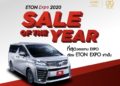 อีตั้น กรุ๊ป จัดงานมหกรรมสุดยิ่งใหญ่แห่งปี “ETON EXPO 2020” – Sale of the Year