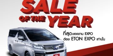 อีตั้น กรุ๊ป จัดงานมหกรรมสุดยิ่งใหญ่แห่งปี “ETON EXPO 2020” – Sale of the Year