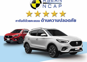 NEW MG ZS ตอกย้ำความคุ้มค่าด้วยมาตรฐานความปลอดภัย ASEAN NCAP สูงสุดระดับ 5 ดาว