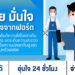 ฟอร์ดนำเสนอนวัตกรรมด้านการบริการสุดสะดวก ช่วยลดการสัมผัส